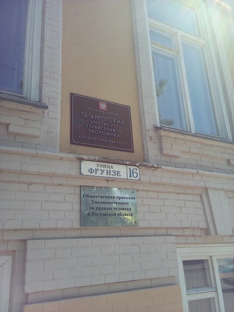 Тагаз таганрог адрес