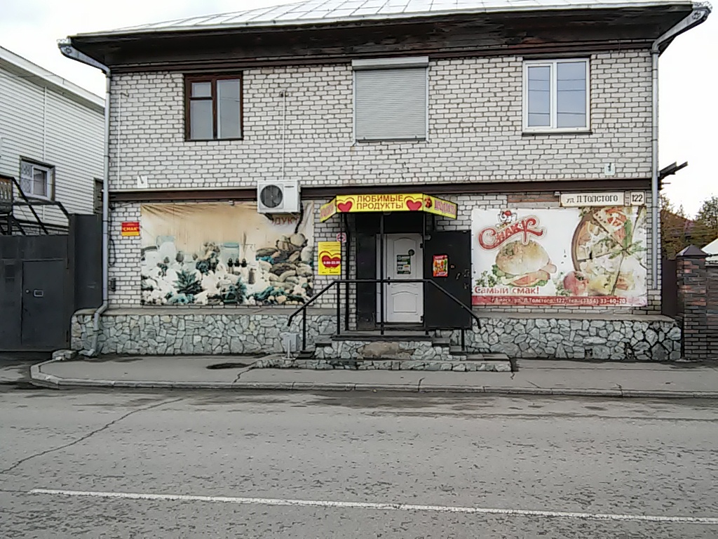 Регион бийск ул льва толстого 141 фото
