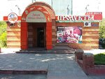Продукты для всех (Rubtsovsk, Proletarskaya ulitsa, 403), grocery