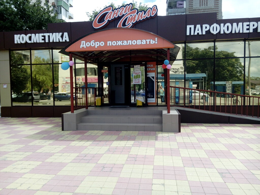 Магазин Спортивных Товаров В Азове