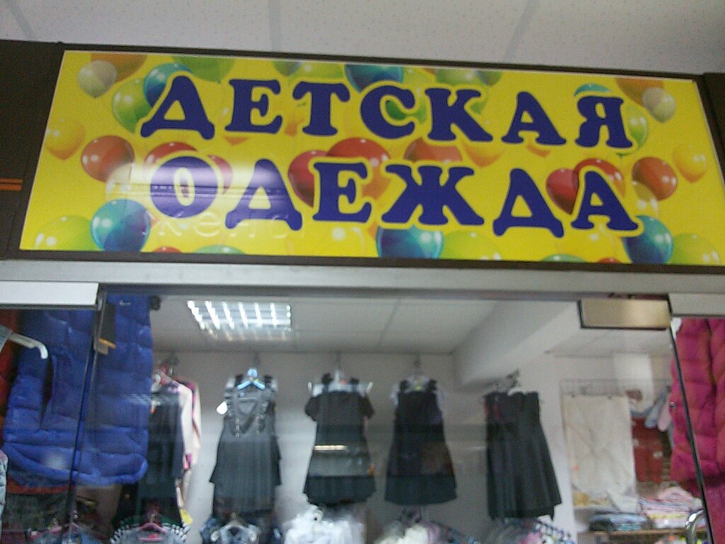 Магазин Кроха Смоленск Официальный Сайт