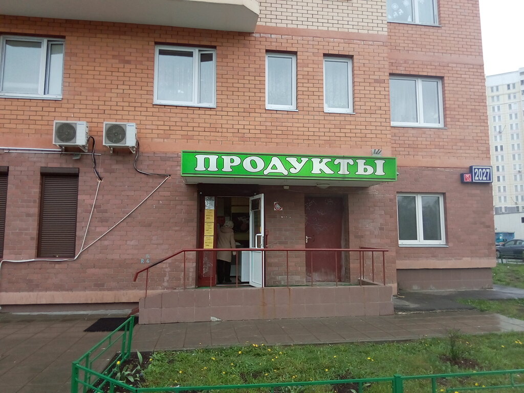 Магазин Товары Для Дома Зеленоград