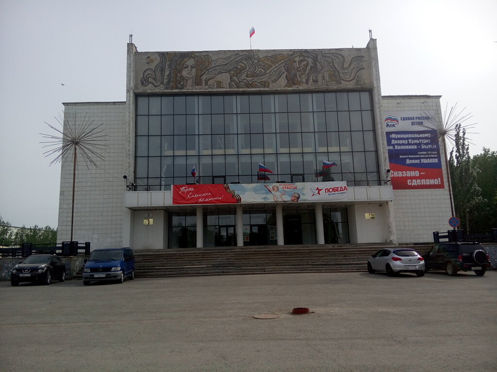 Дворец калинина пермь
