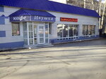 Magazin Ivushka (Veteranov Truda Street, 3/2) ، متجر لوازم الطبخ