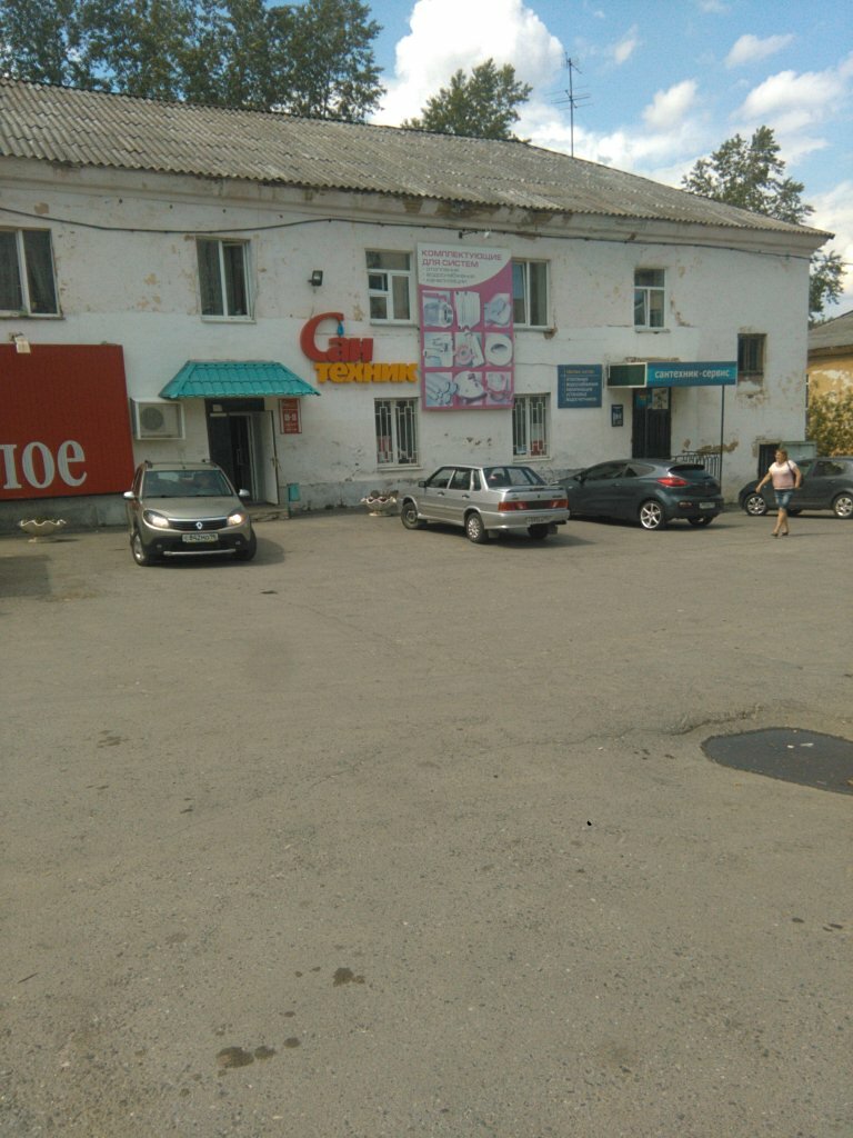 Сантехник Златоуст Интернет Магазин