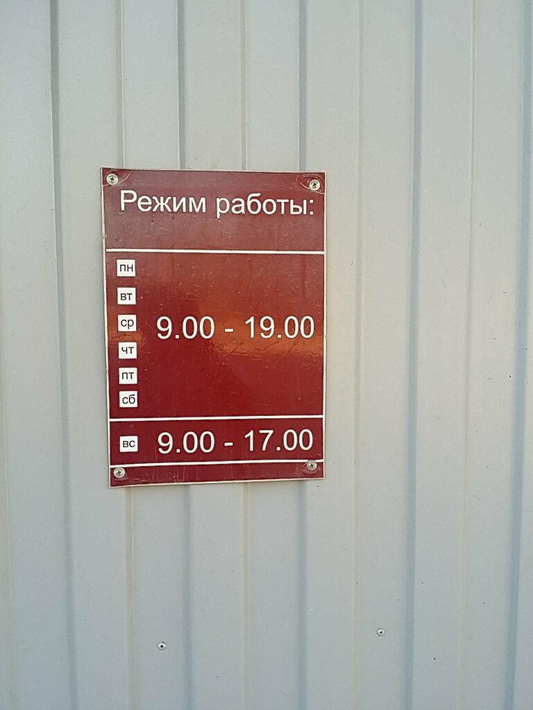 Магазин У Михалыча Режим Работы