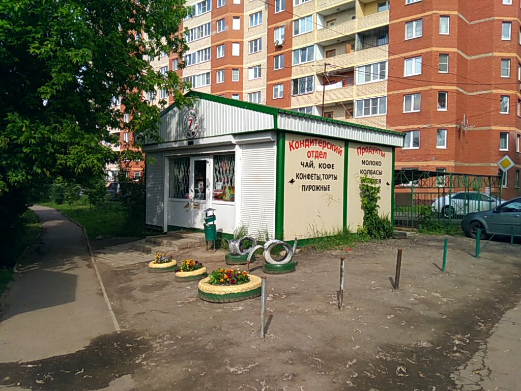 Новый Лес Магазин