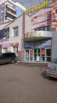 Supermarket (ulitsa Gubkina, 17В), confectionary