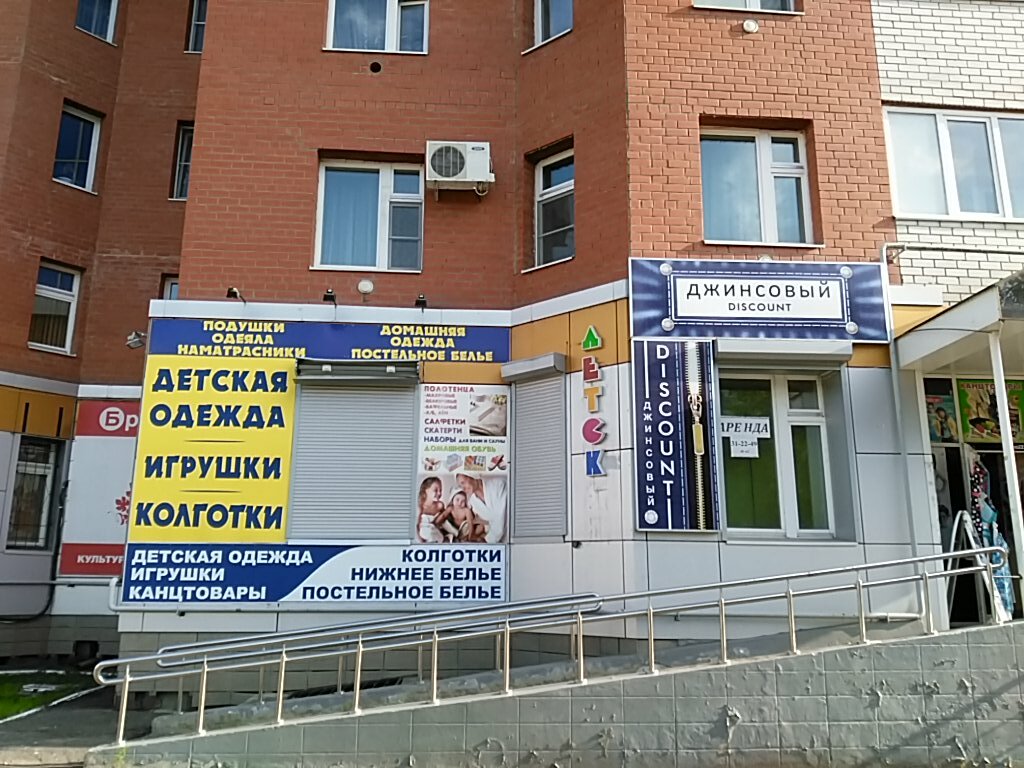 Сказка Магазин Детской Одежды Саранск