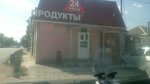 Magazin produktov (posyolok Goryachevodskiy, Georgiyevskaya ulitsa, 273), grocery