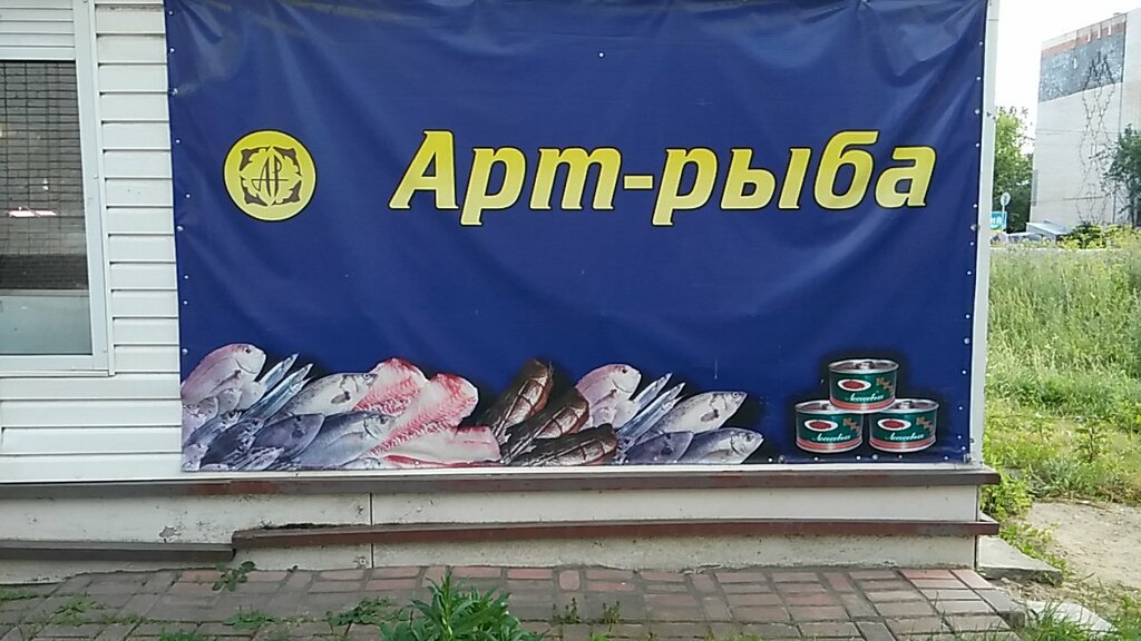 Отзывы О Магазине Рыбы