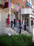 4 Sezona (Lukashina Street, 9), clothing store
