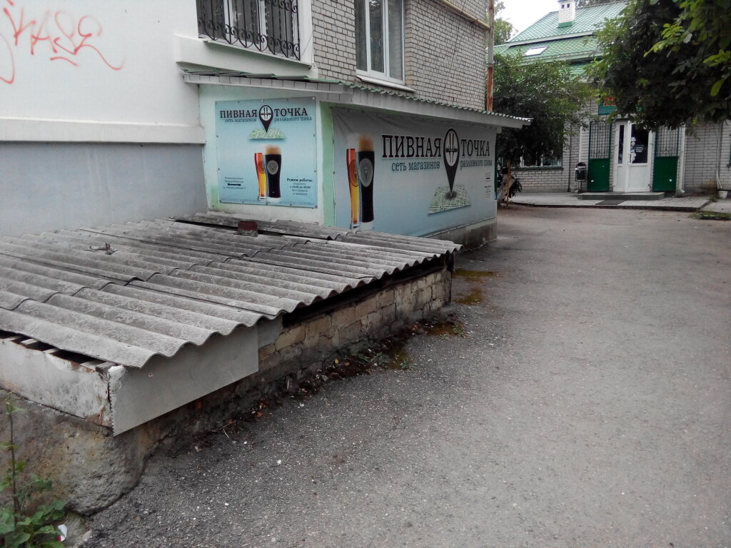 Магазин 4 Точки Пятигорск