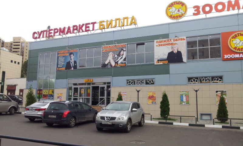 Жуковский Магазин Детской Одежды