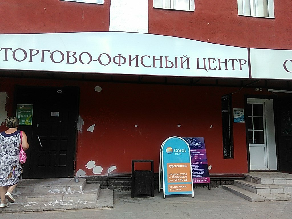 Shopping mall Shopping & business centre Trikotazhka, Sergiev Posad, photo
