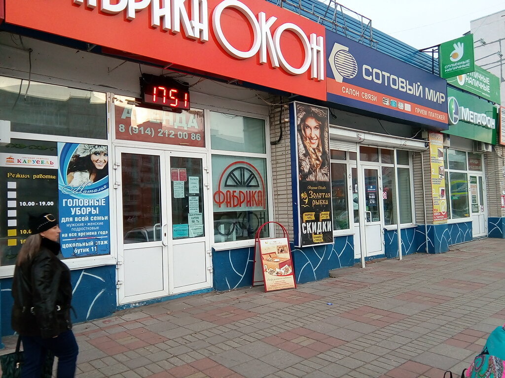 Проспект Победы 14 Магазин