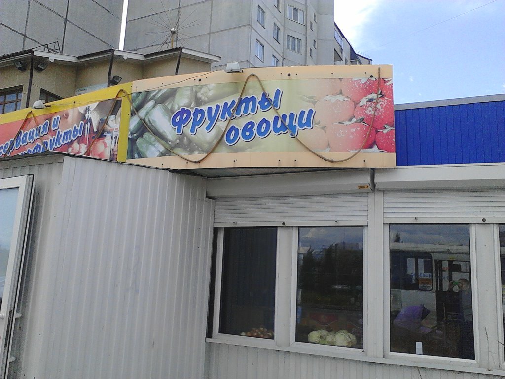 Магазин Дачный Архангельск Официальный Сайт