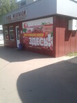Наш Мясной (Моршанское ш., 40), магазин мяса, колбас в Тамбове