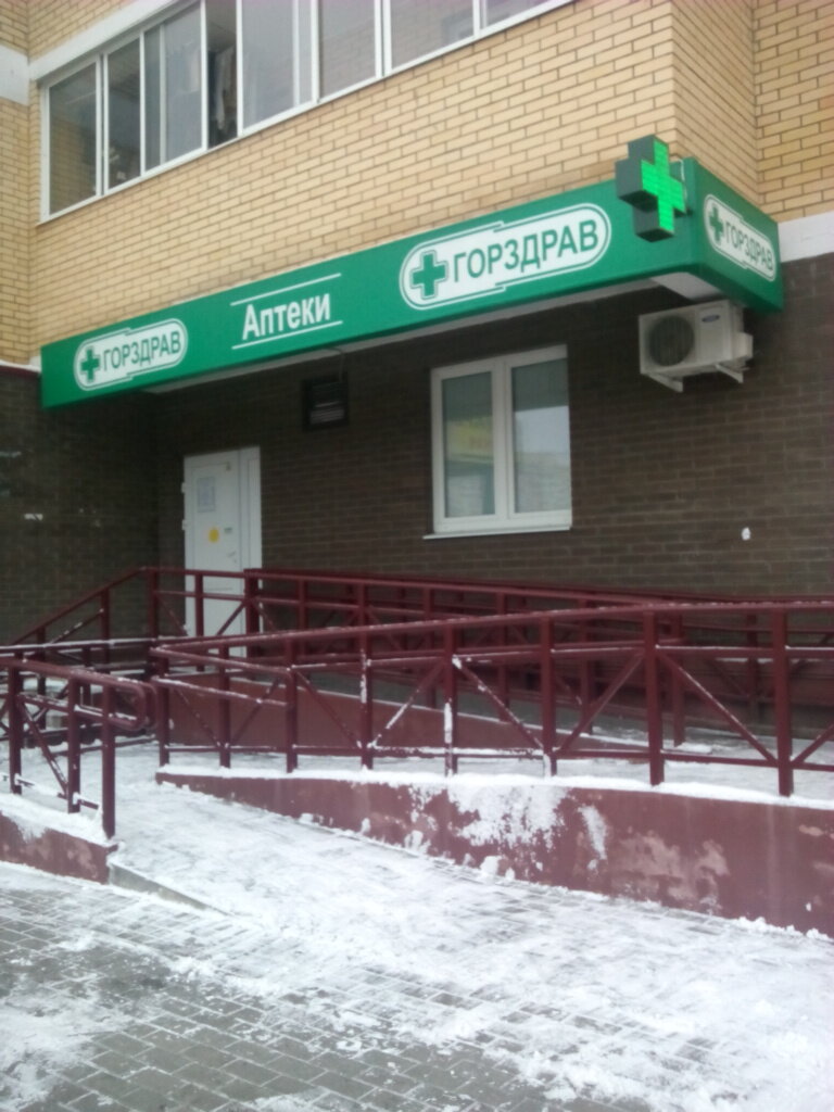 Pharmacy Gorzdrav, Ivanteevka, photo