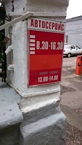 Сик (Republic of Bashkortostan, Salavat, 19-y kvartal), car service, auto repair