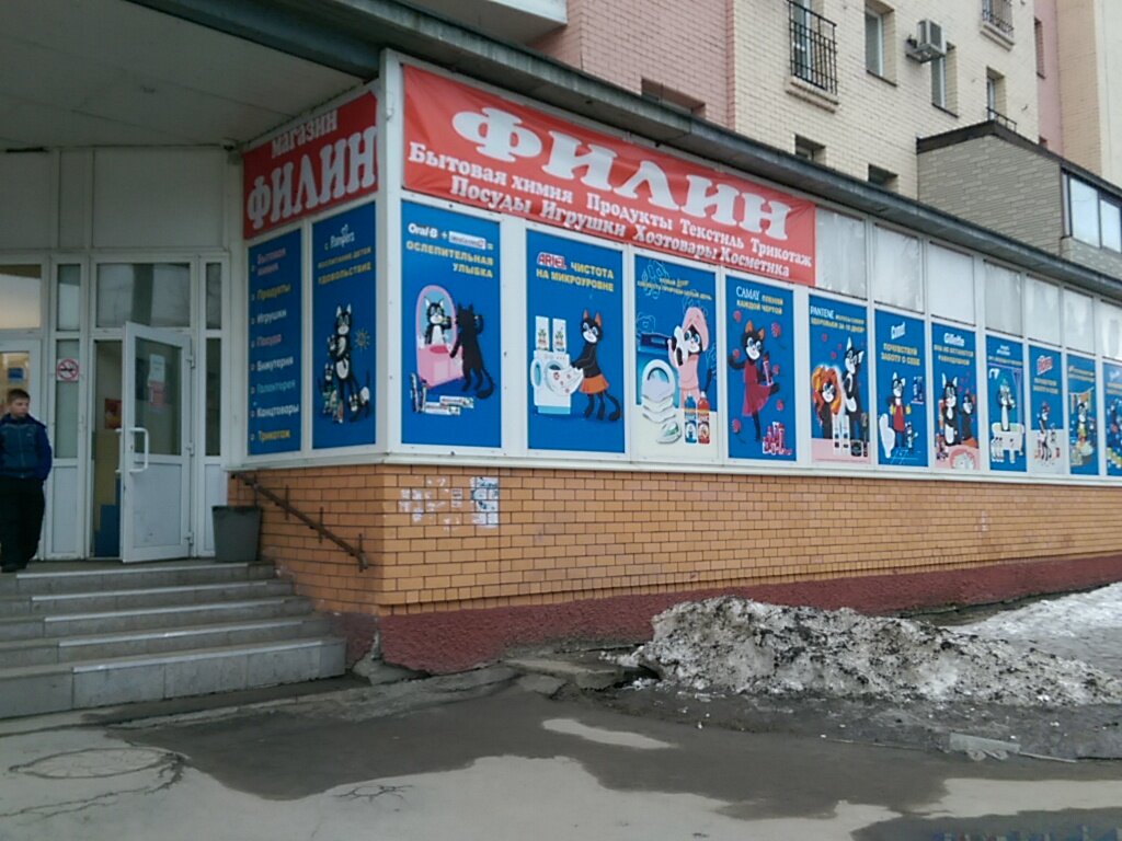 Магазин 3 Архангельск