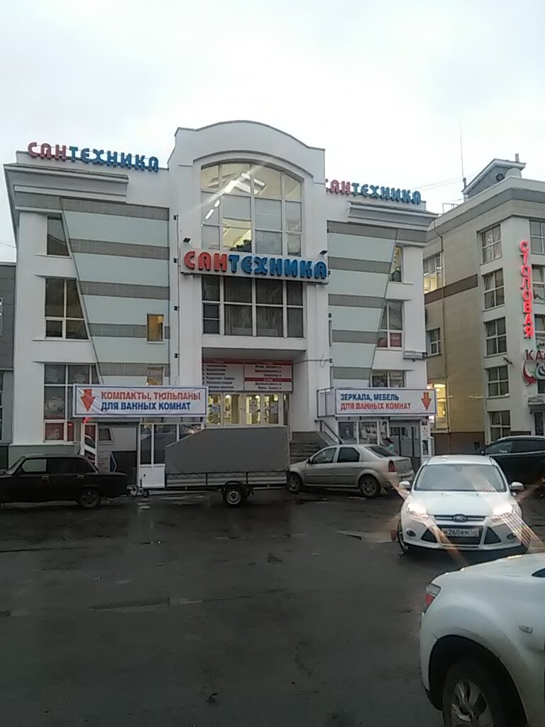Магазин Сантехника Вологда Марии Ульяновой Каталог Товаров