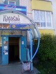 Rybokombinat Belomorye (okrug Varavino-Faktoriya, Papanina Street, 11) ، الأسماك والمأكولات البحرية