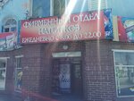 Firmenny otdel napitkov (Zheleznodorozhnaya ulitsa, 1) ، محل بقالة