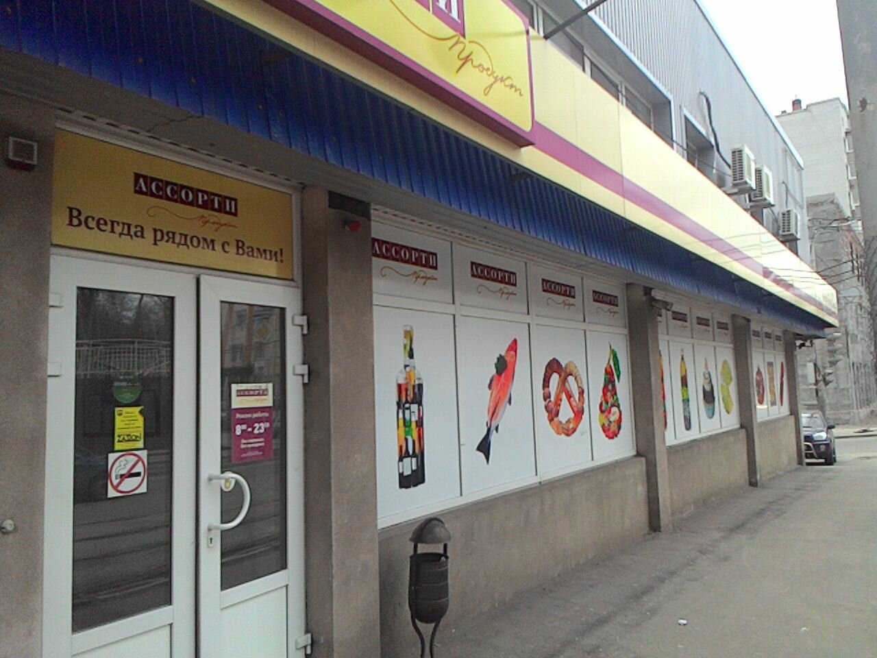 Ростов на дону закруткина 61 карта