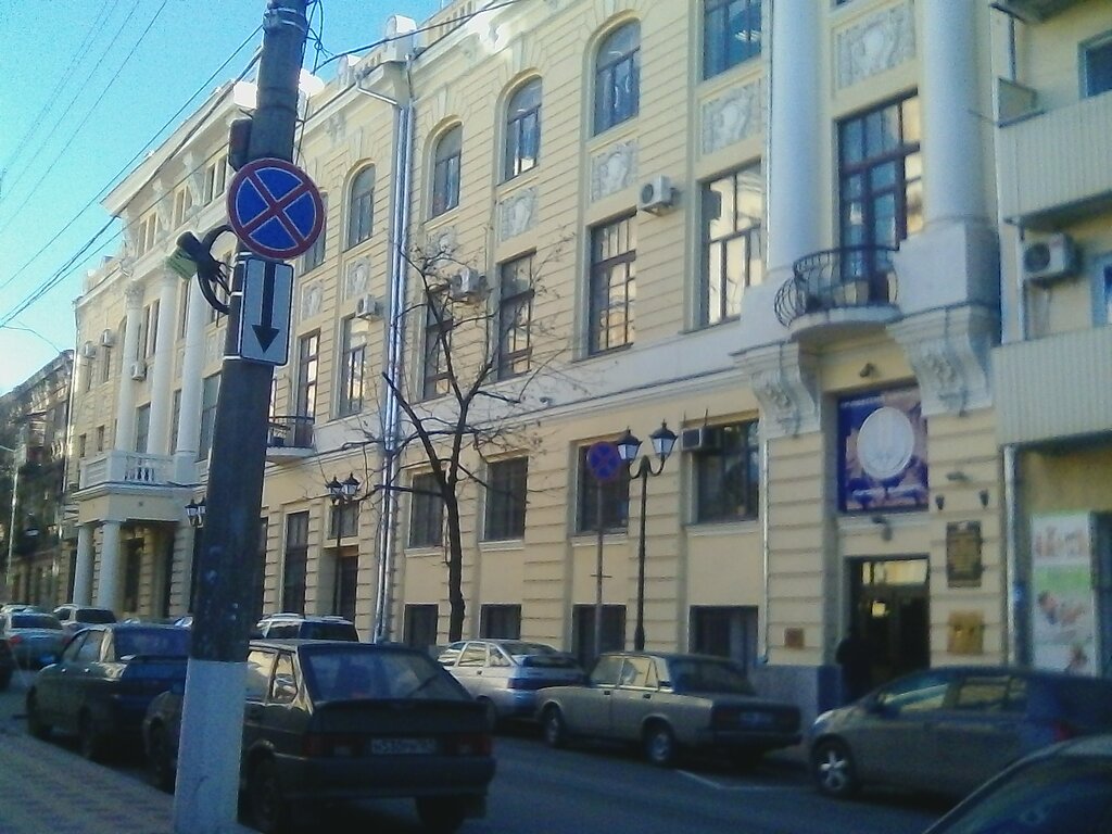 University Skf Mtuci, Rostov‑na‑Donu, photo