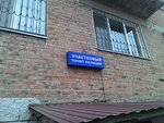 Territorial'nye organy Mvd Rossii (Lenina Avenue, 175), police department