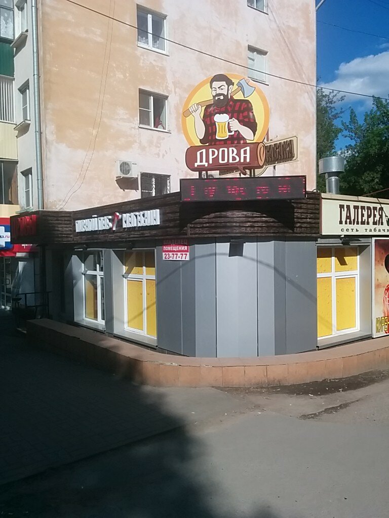 Магазин Дрова Липецк