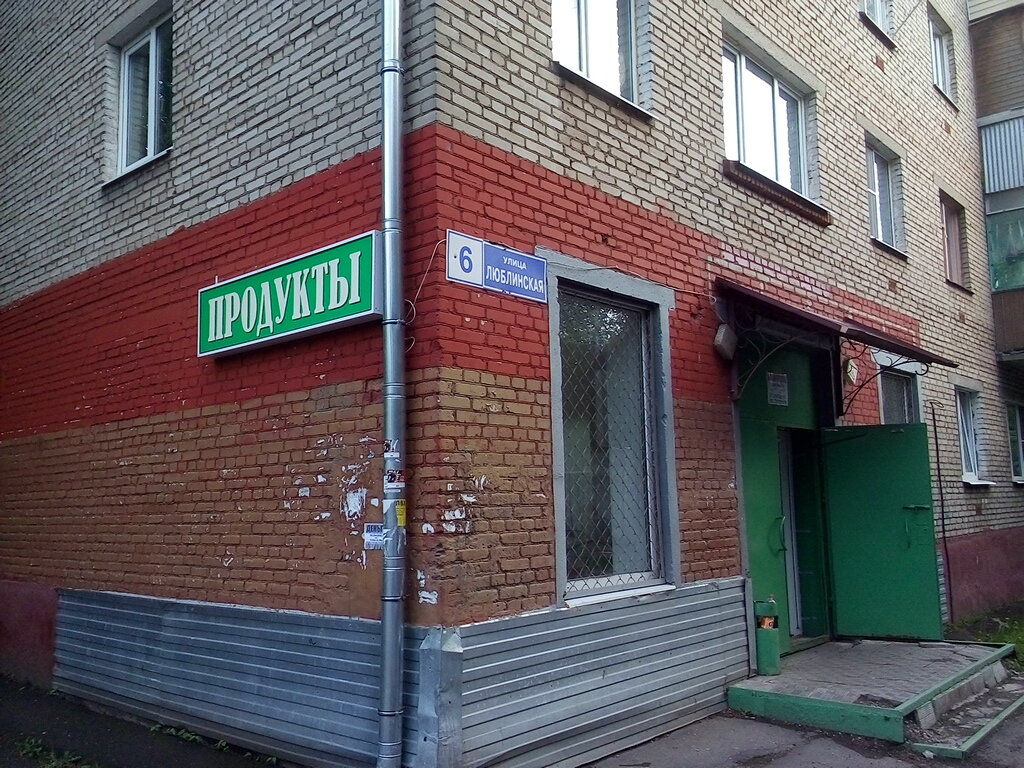 Магазин 4 4 На Люблинской