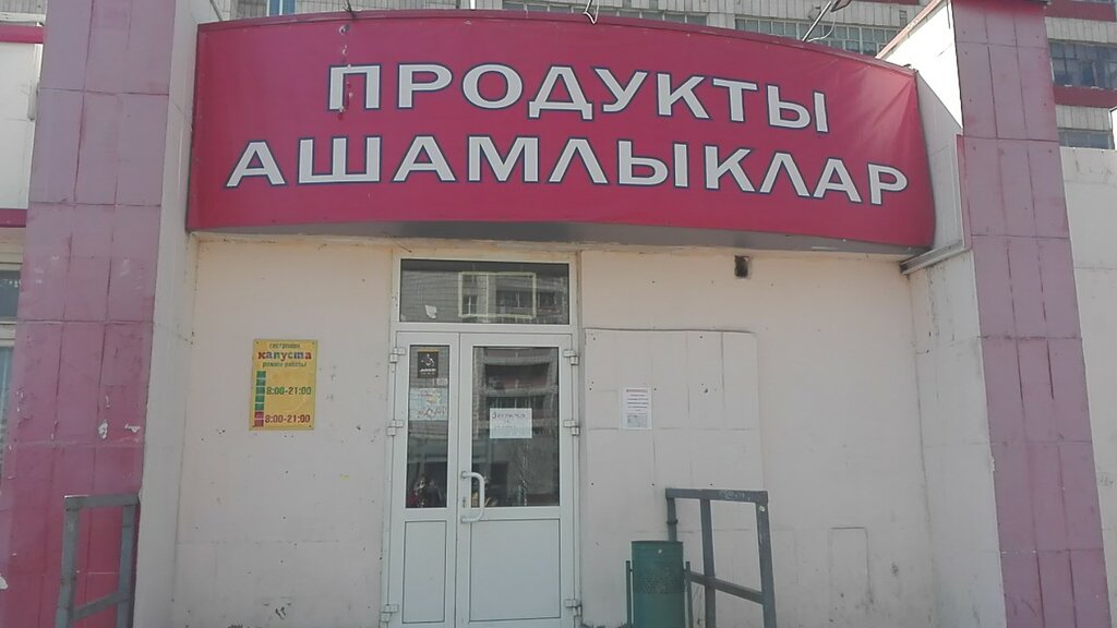 Магазин Аннушка В Кургане Каталог Товаров Цены