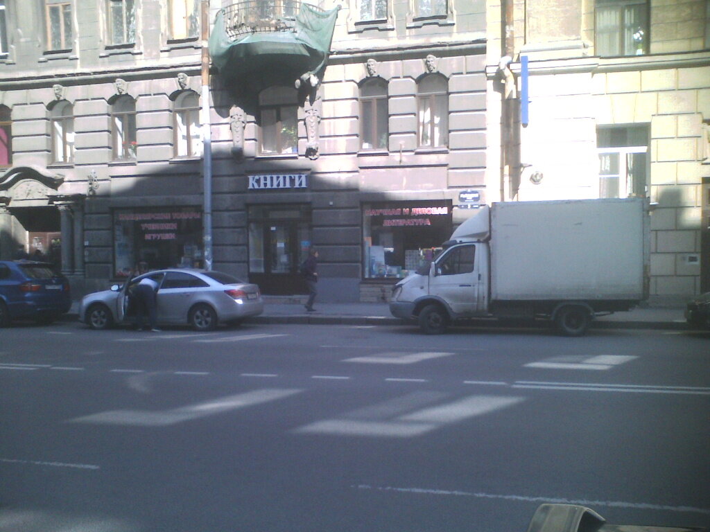 Bookstore Knizhny mir na Petrogradskoy, Saint Petersburg, photo
