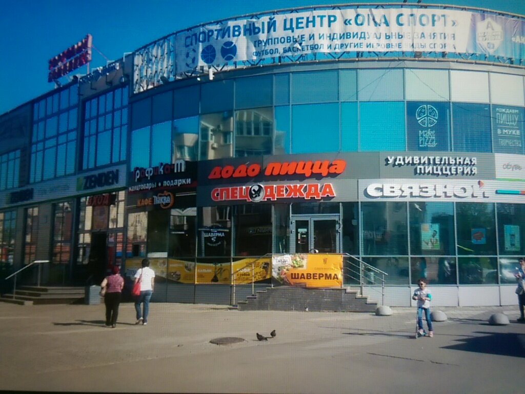 Большая Модница Владикавказ Магазин Одежды