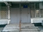 Territorial'nye organy Mvd Rossii (Dekabristov Street, 6к1) ، قسم الشرطة