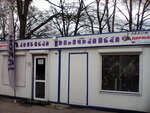 Lavka rybaka (mikrorayon Chkalovsk, ulitsa Dokuka, 3) ، لوازم صيد