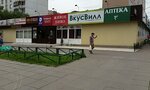 Аптека (Sholokhova Street, 15А), farmacia