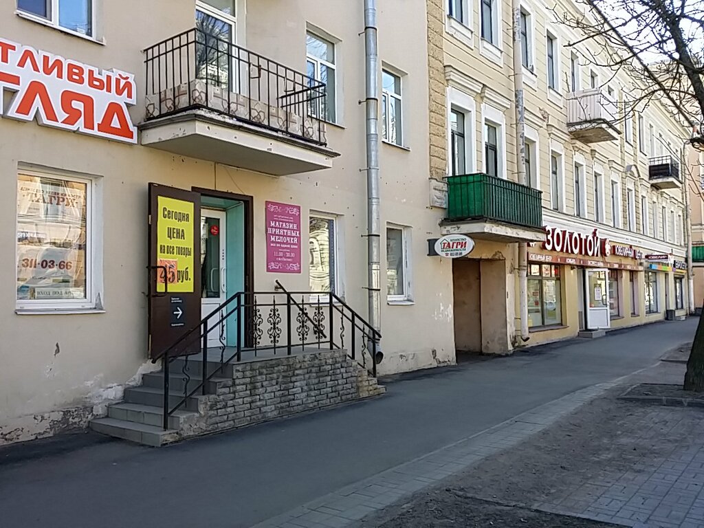 Кронштадт Магазины 24