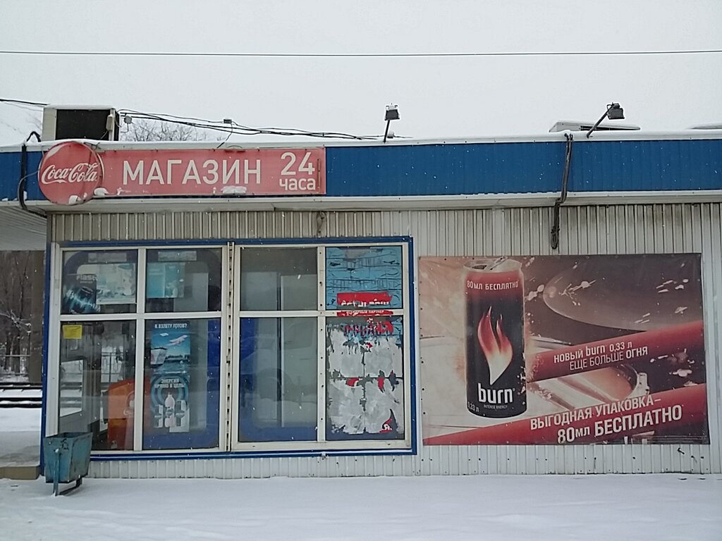 Интернет Магазин 34 Волгограда