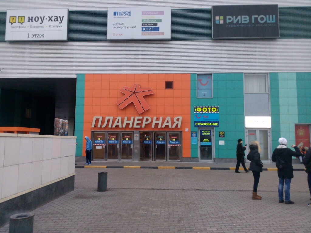 Москва Ул Планерная Ближайшие Магазины