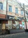 Restoran Khinkali & Khachapuri (проспект Дмитрия Яворницкого, 111), restaurant
