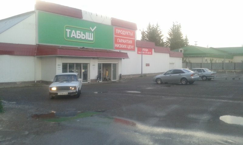 Сеть Магазинов Табыш