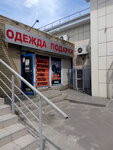 Magazin odezhdy (вулиця Євгена Котляра, 3) ، متجر ملابس