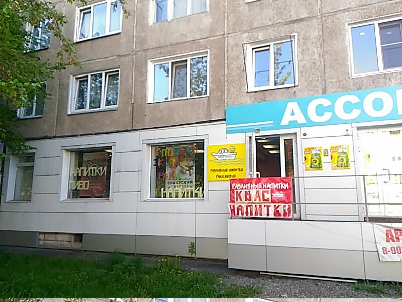 Магазин Зеленая Роща Красноярск