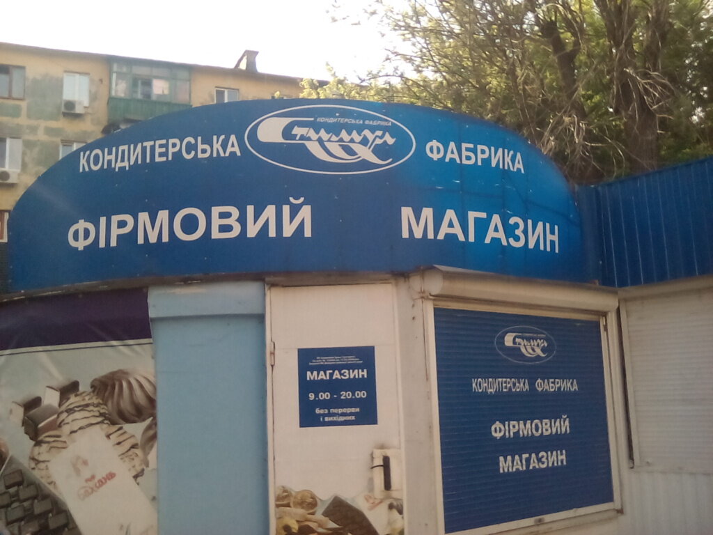 Магазин Ноутбуков Днепропетровск Титова