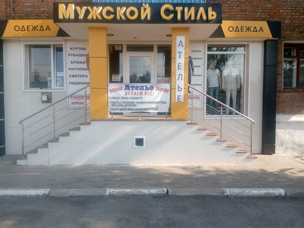 Магазин Московский Узловая Каталог Товаров