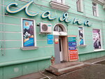 Layana (Mira Avenue, 30), tienda de ropa