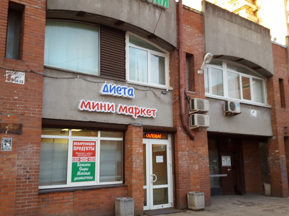 Петергофское Шоссе 3 Магазин